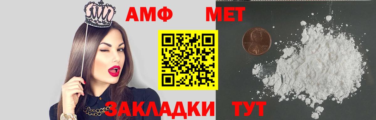 Амфетамин Розовый Сокол