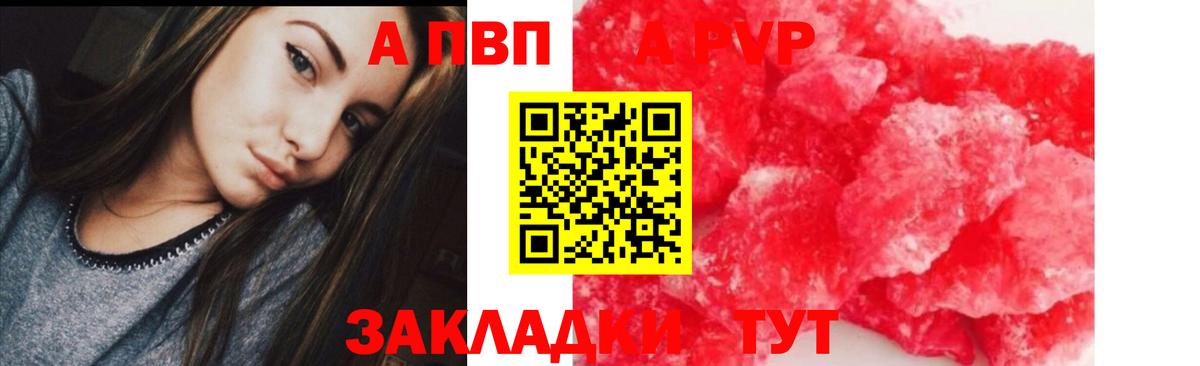 A-PVP Crystall Сокол
