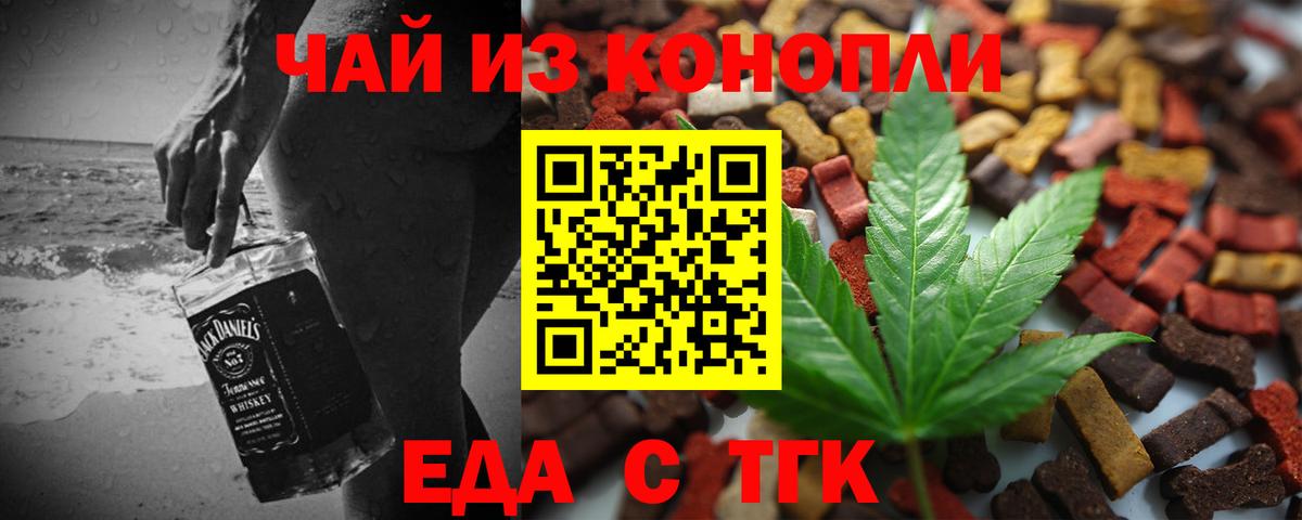 Сокол  Еда ТГК конопля  Вход с VPN 