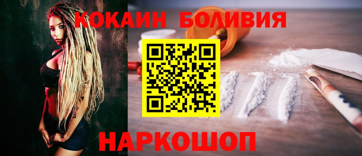 Cocaine Columbia  Вход с VPN  Сокол  Кокаин Колумбийский 