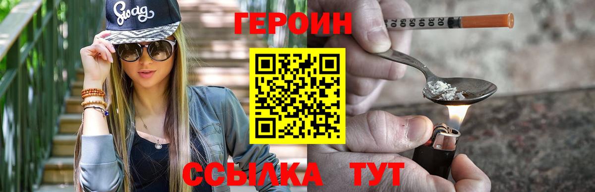 Героин афганец  Вход с VPN  Сокол 