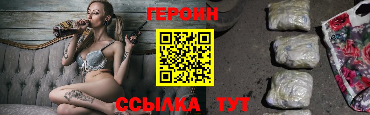 Героин VHQ Сокол