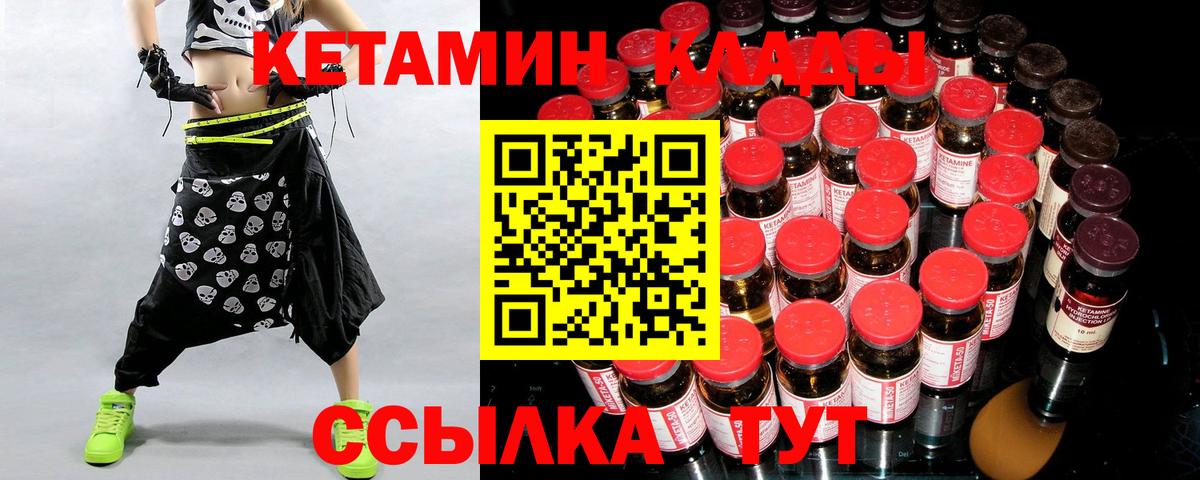 Кетамин VHQ  Вход с VPN  Сокол 