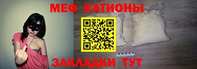 меф Северобайкальск
