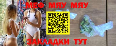 меф Северобайкальск