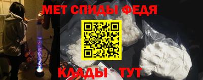 меф Северобайкальск