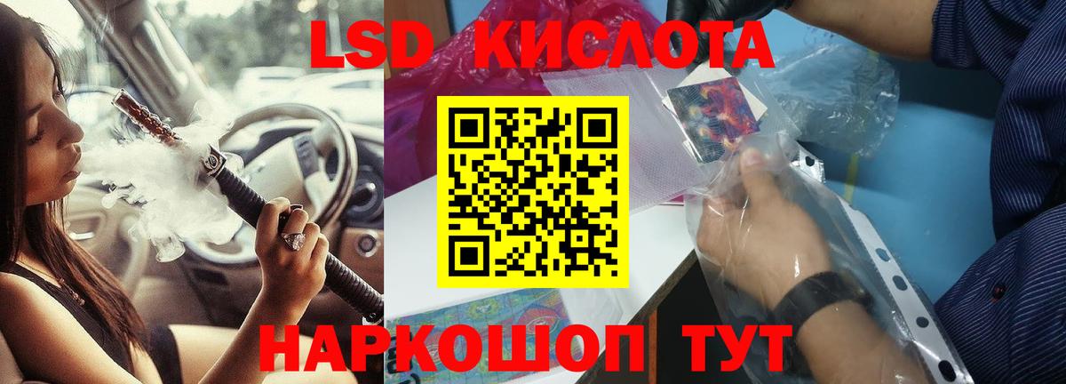 ЛСД экстази кислота Сокол