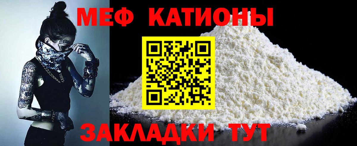 Меф мука Сокол
