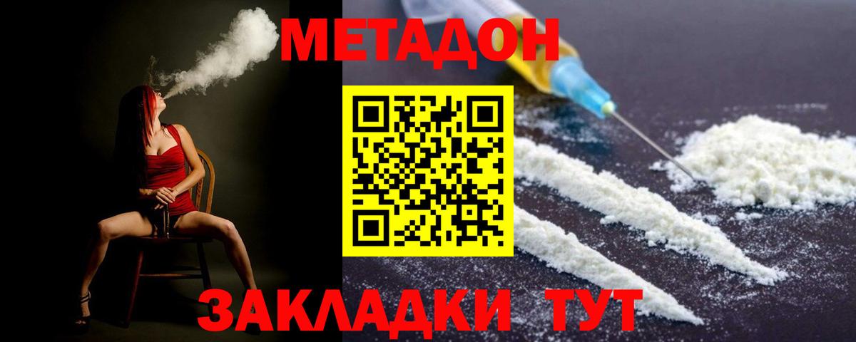 МЕТАДОН мёд Сокол