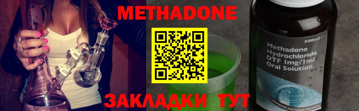 Сокол  Метадон мёд  Вход с VPN 