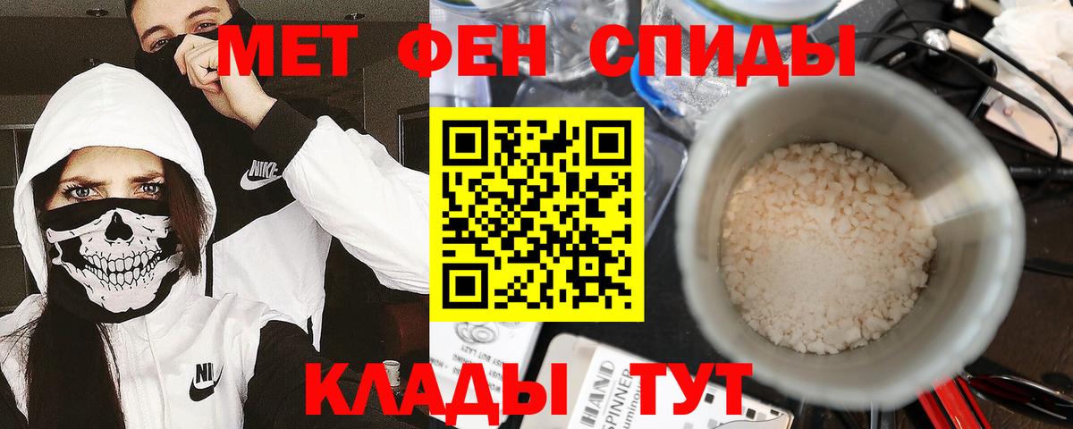 МЕТАМФЕТАМИН пудра Сокол