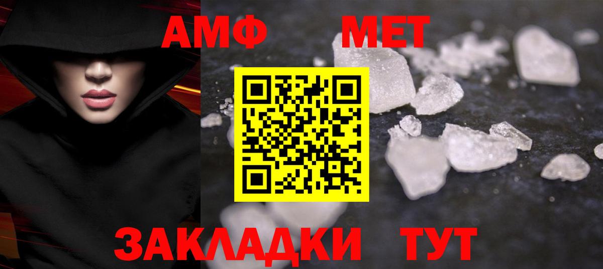 Сокол  МЕТАМФЕТАМИН мет  Вход с VPN  МЕТАМФЕТАМИН мет 